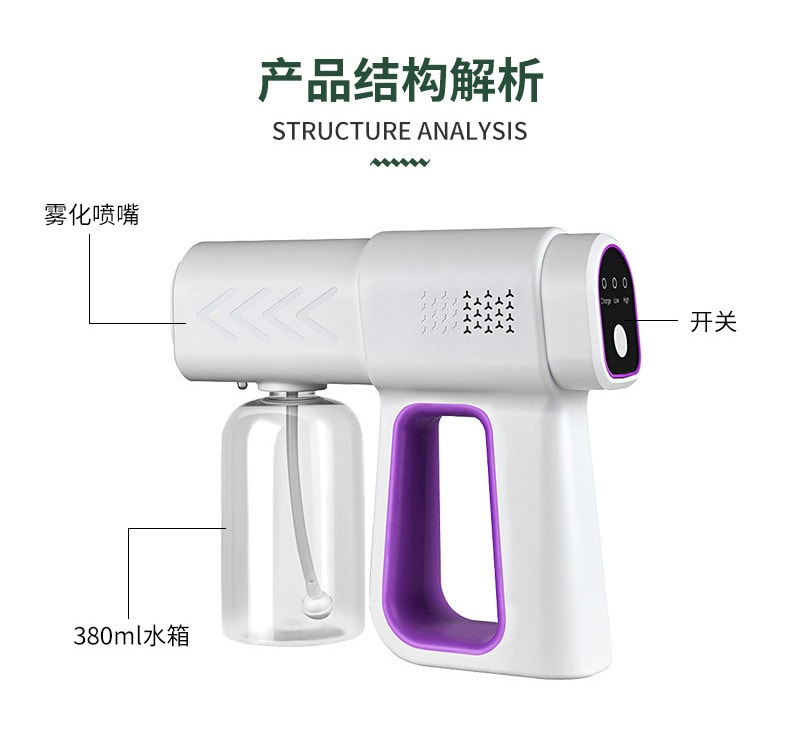 中國直郵 Coopever消毒噴霧槍噴霧器380ml USB充電 紫色