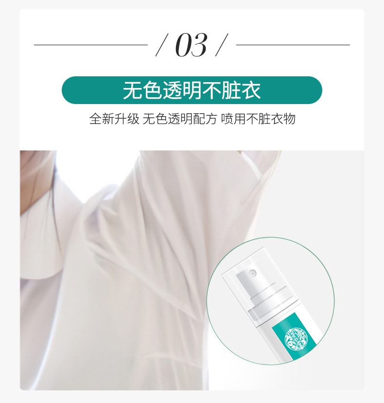 【中国直邮】云南本草  香体净味水止汗露除狐臭腋臭腋下汗臭异味喷雾剂  50mL/瓶