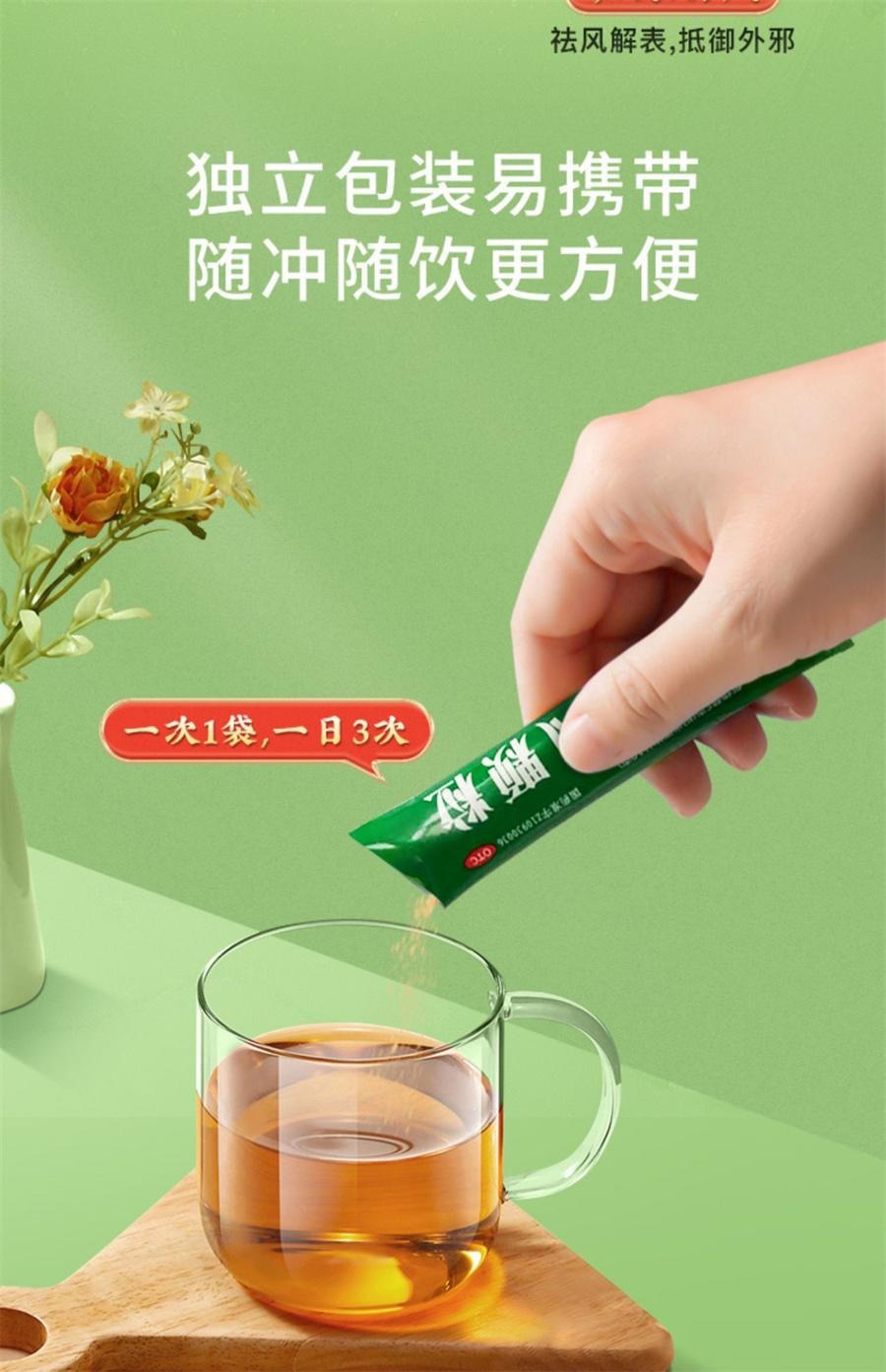 【中国直邮】 中国药材 药材 药材  玉屏风颗粒 12袋/盒