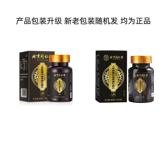 Ginseng Deer Whip Maca Yellow Essence Oyster 30 tablets/can to enhance immunity and nourish the kidneys in men