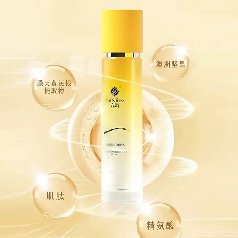 【中國直郵】 春娟 黃耆保濕瑩亮柔膚水120ml+柔膚乳100ml 老牌國貨護膚補水提亮祛黃氣