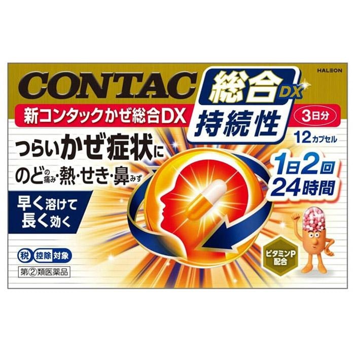 【日本直郵】日本 新康泰克 CONTAC 綜合持續性感冒藥 12粒