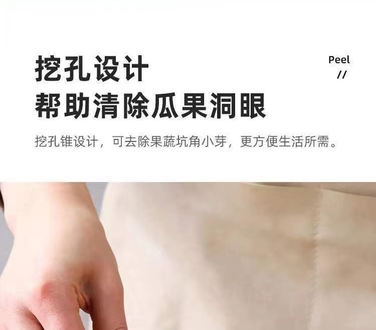 【中国直邮】鑫友多功能削皮刀不锈钢  米白1个装