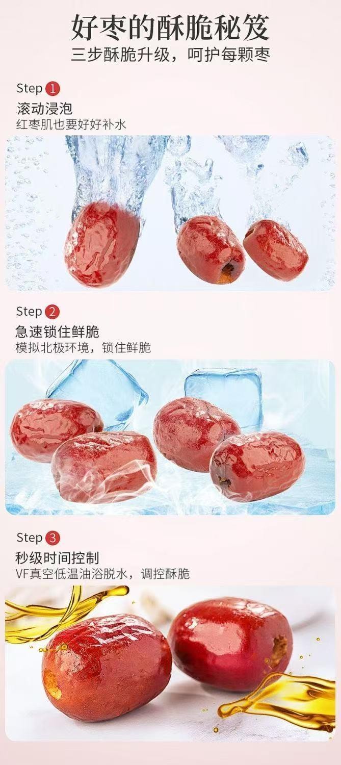  思宏 即食 精品無核香酥脆棗子 168克