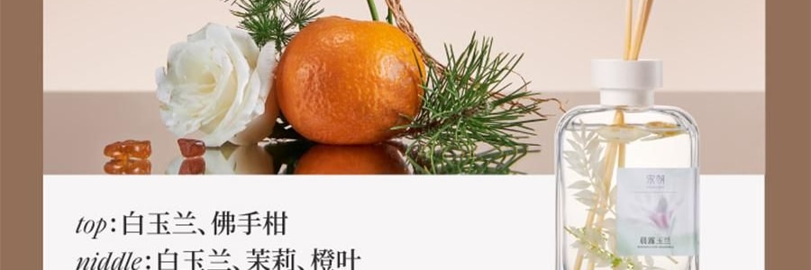 宋朝 自然萬物系列無火香薰 臥室家用室內持久香氛 晨露玉蘭 大容量500ml