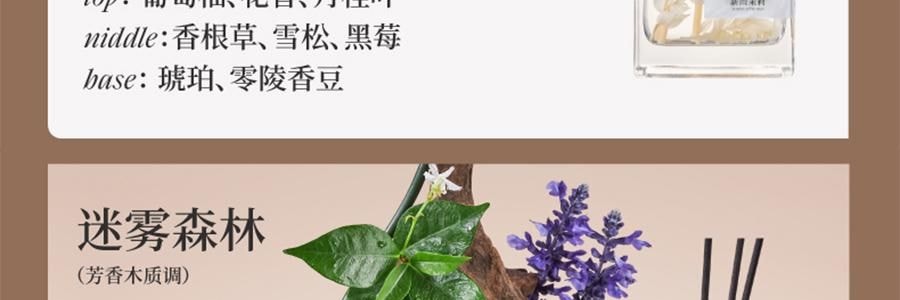 宋朝 自然萬物系列無火香薰 臥室家用室內持久香氛 晨露玉蘭 大容量500ml