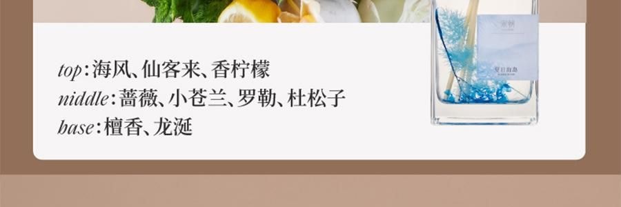宋朝 自然萬物系列無火香薰 臥室家用室內持久香氛 晨露玉蘭 大容量500ml