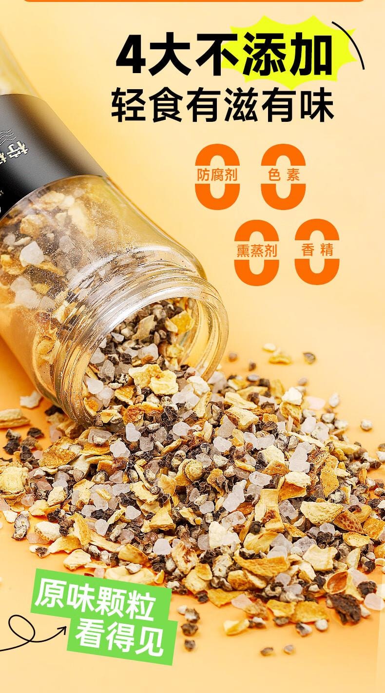 【中國直郵】 川珍 檸檬海鹽黑胡椒粒128g 研磨器胡椒碎粉西餐牛排健身餐燒烤撒料調味料