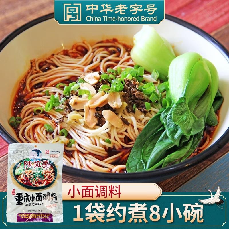 【中國直郵】 蜀風雅香 陳麻婆 重慶小麵調味料 麻辣麵底料下面條佐料拌粉拌麵醬料米粉米線 150g*3袋