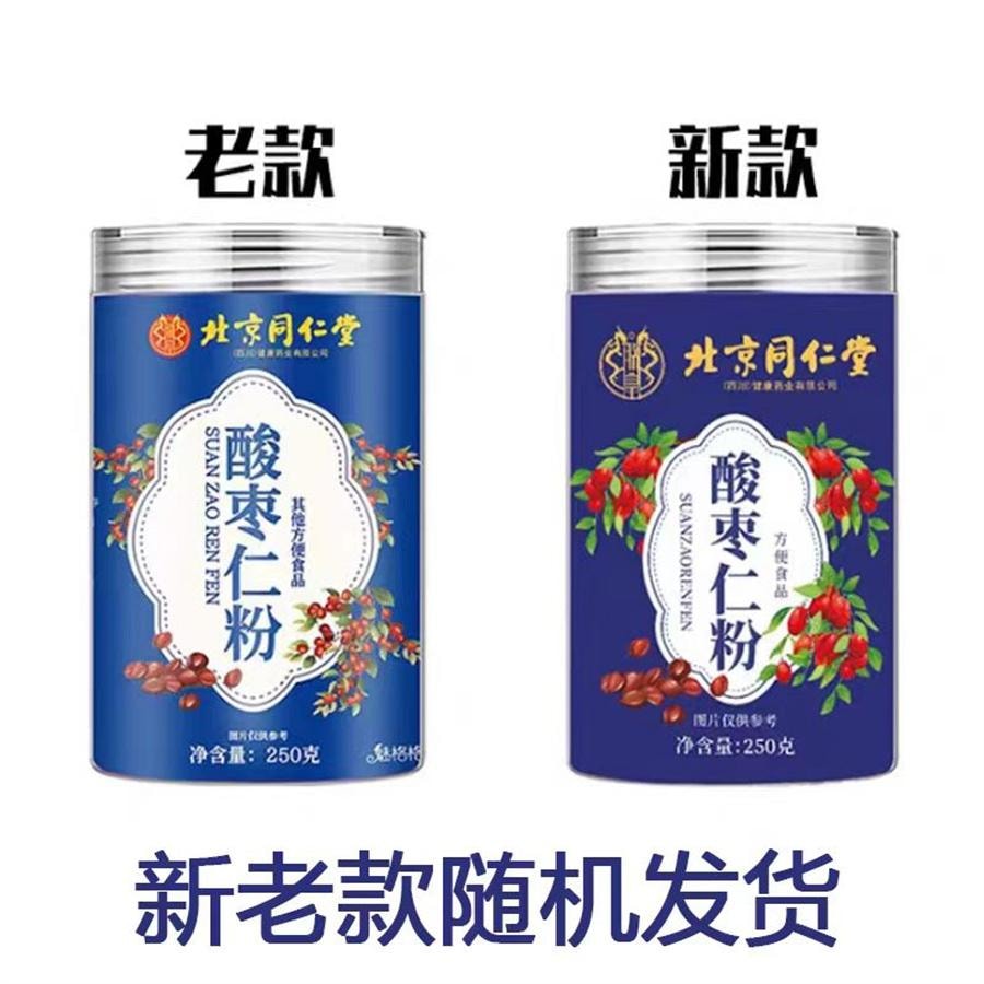  北京同仁堂 酸枣仁粉 经常熬夜睡不着浅梦人群使用天然泡水喝睡眠粉250g/罐