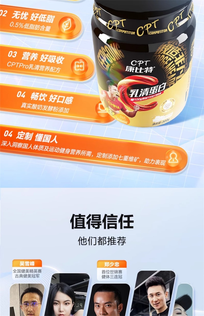 【中国直邮】康比特 蛋白粉乳清蛋白益生菌增肌粉健身蛋白质营养粉 乳清蛋白 300g