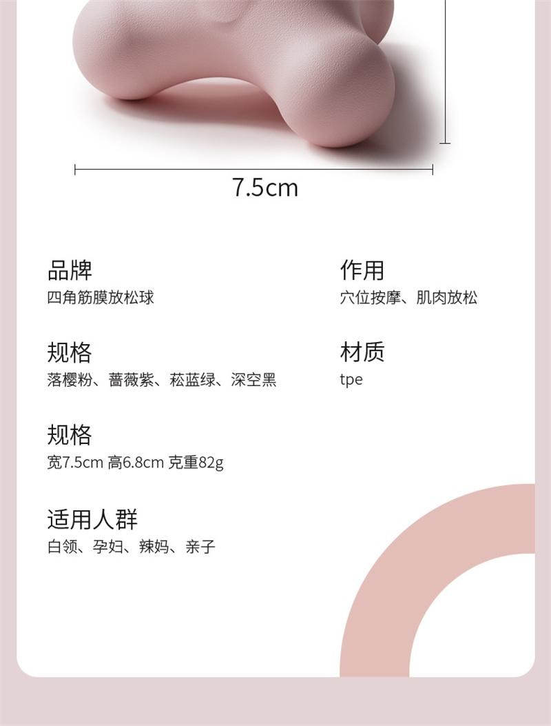 亲太太 四角筋膜球足底球按摩肩颈运动放松瑜伽经络 紫色 1个