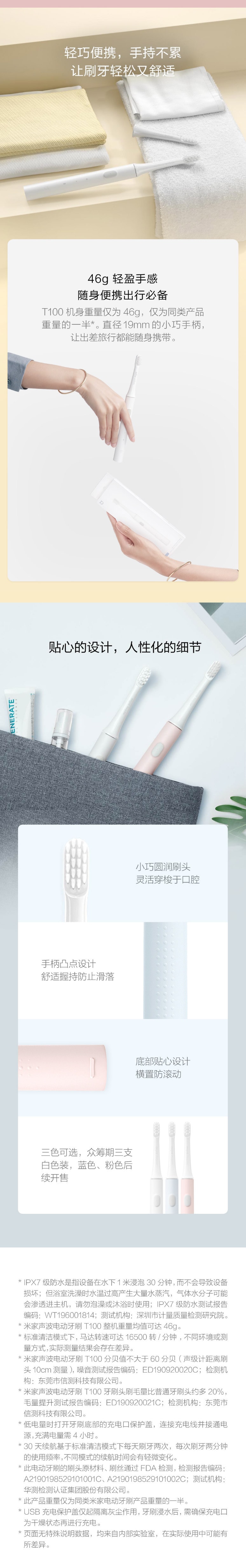 【中國直郵】小米有品 米家聲波電動牙刷 T100 白色 1支裝