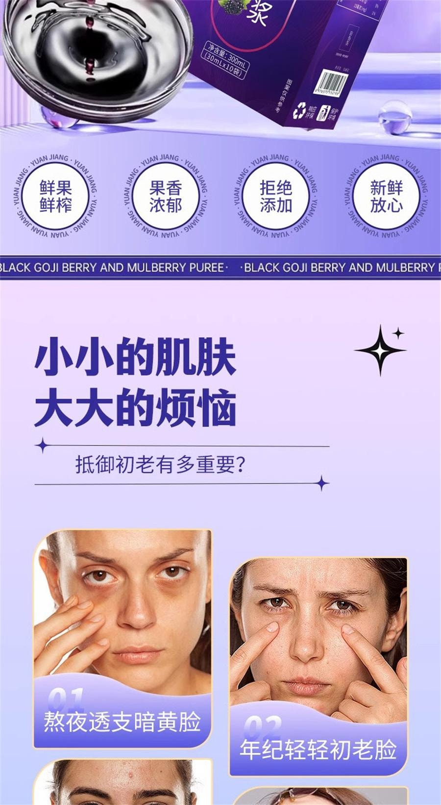 【中国直邮】 北京同仁堂 桑葚黑枸杞原浆 正品青海鲜枸杞富含花青素原浆汁液   30ml*10袋/盒