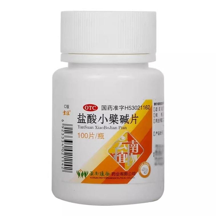 【中国直邮】 云植 盐酸小檗碱片 适用于肠道感染胃肠炎肠胃炎0.1g*100片/瓶