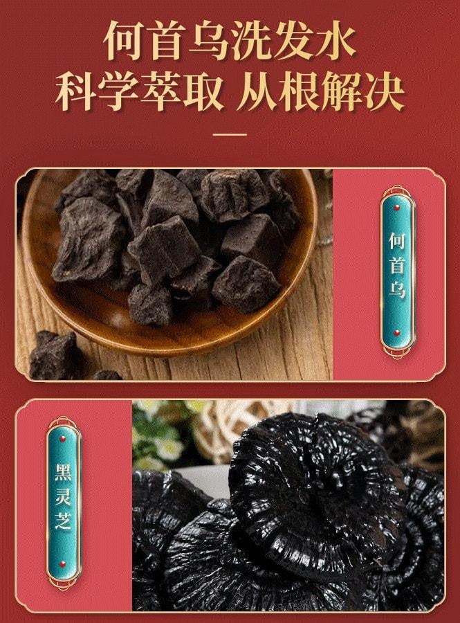 【中国直邮】 北京同仁堂 何首乌侧柏叶植萃洗发水人参根 植萃呵护 养出秀发300ml/瓶