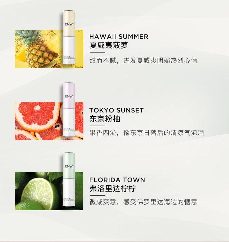 【中国直邮】rnw奢护香氛口喷口气清新女士便携  夏威夷菠萝