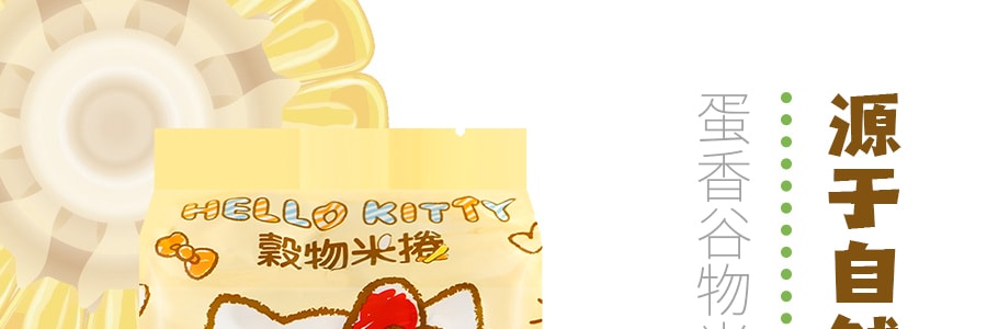 台灣北田 HELLO KITTY 蛋香穀物米卷 160g 包裝隨機寄送