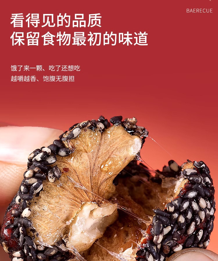 中國 新疆特產 棗致富 補氣養血 黑芝麻核桃棗 短保健康零食 休閒夾心堅果獨立包裝 108克