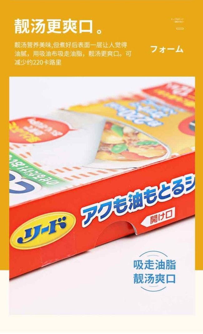 【日本直效郵件】LION獅王 廚房用具煲湯吸油紙12枚入