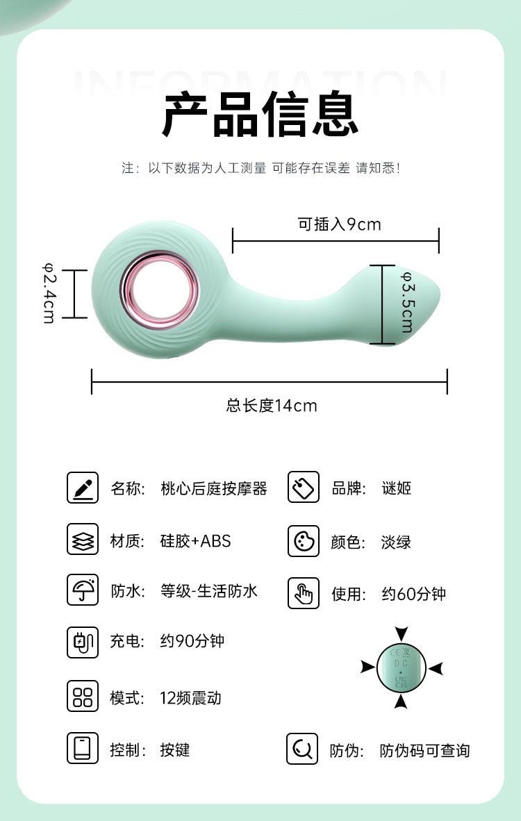 【中國直郵】 謎姬 桃心後庭震動棒按摩棒電動肛塞陰肛兩用成人情趣用品1個裝