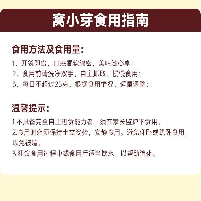 【中國直郵】 窩小芽 鮮奶雲朵酥餅乾 泡芙無添加防腐劑零食2.1g*12條