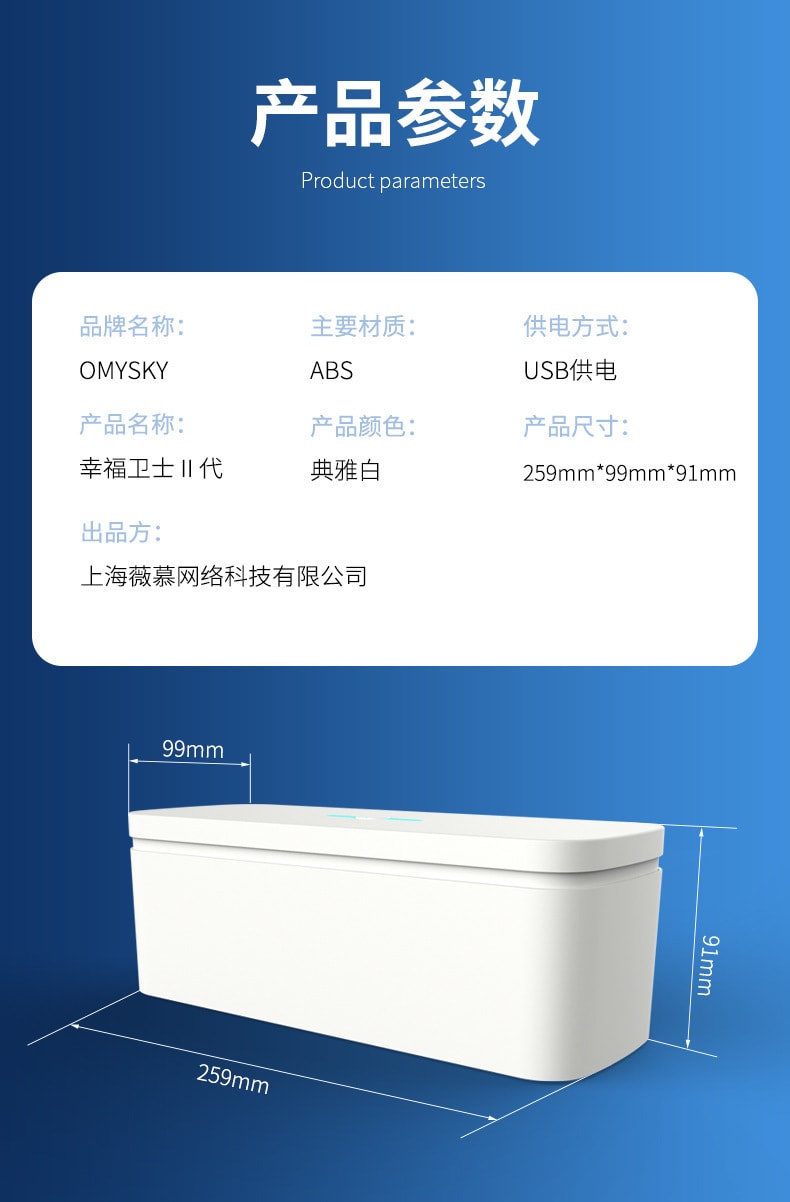 中國直郵 夜櫻YEAIN 幸福二代成人器具玩具清潔消毒紫外線智慧感應盒 白色 1件(送潤滑液