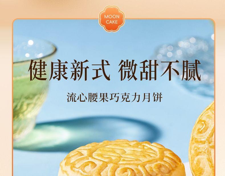 【中國直郵】 臻味坊 鮮品錦禮中秋禮盒 B boxes 1.3kg 中秋節送禮長輩高級伴手禮