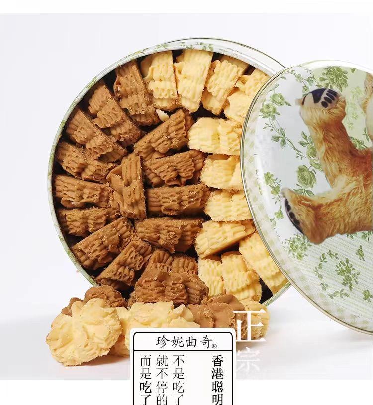 【中国直邮】 香港珍妮曲奇 聪明小熊双味曲奇饼干 640g*1盒