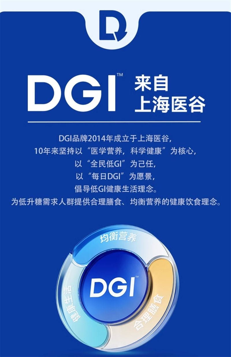 【中国直邮】 DGI 低卡饱腹代餐糖友全麦饼干奶油味 无糖精零食粗粮高纤维 180g/盒