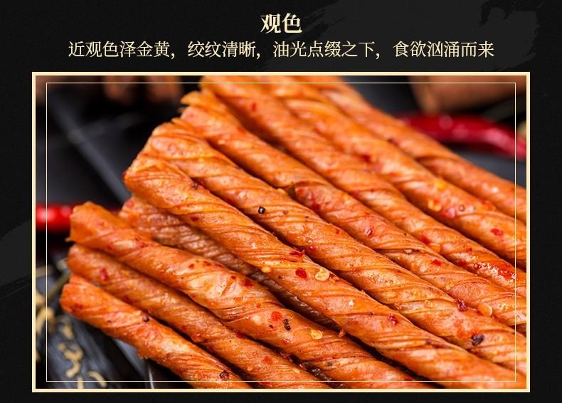 【中國直郵】 步步為贏 牛汁素腸麻辣條豆皮卷湖南特產休閒零食8090後兒時童年記憶 50g牛汁素腸X3包