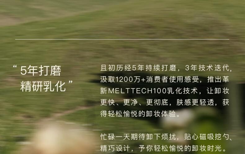 【中国直邮】 且初 无花果卸妆膏 卸妆脸部眼唇 温和深层清洁 秒乳化 清爽卸妆膏100ml