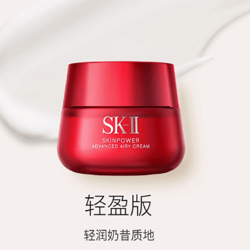 【日本直邮】SK-II SK2 大红瓶多元面霜日本本土版清爽型80g