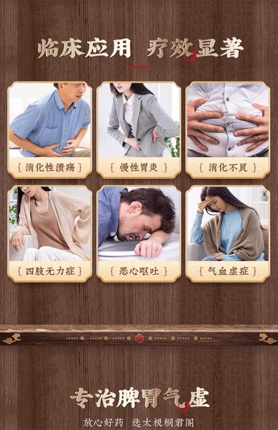 【中國直郵】太極 桐君閣四君子合劑食少便溏益氣健脾脾氣氣虛胃納不佳 100ml