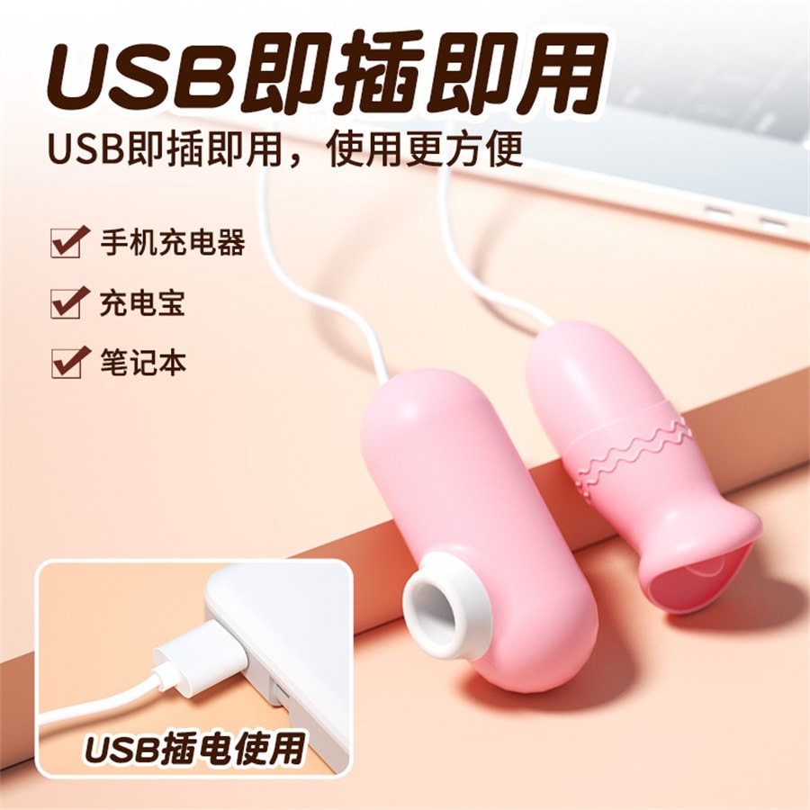 【中國直郵】來樂 調情蛋USB雙跳蛋吸吮舌舔變頻震動棒成人情趣性用品