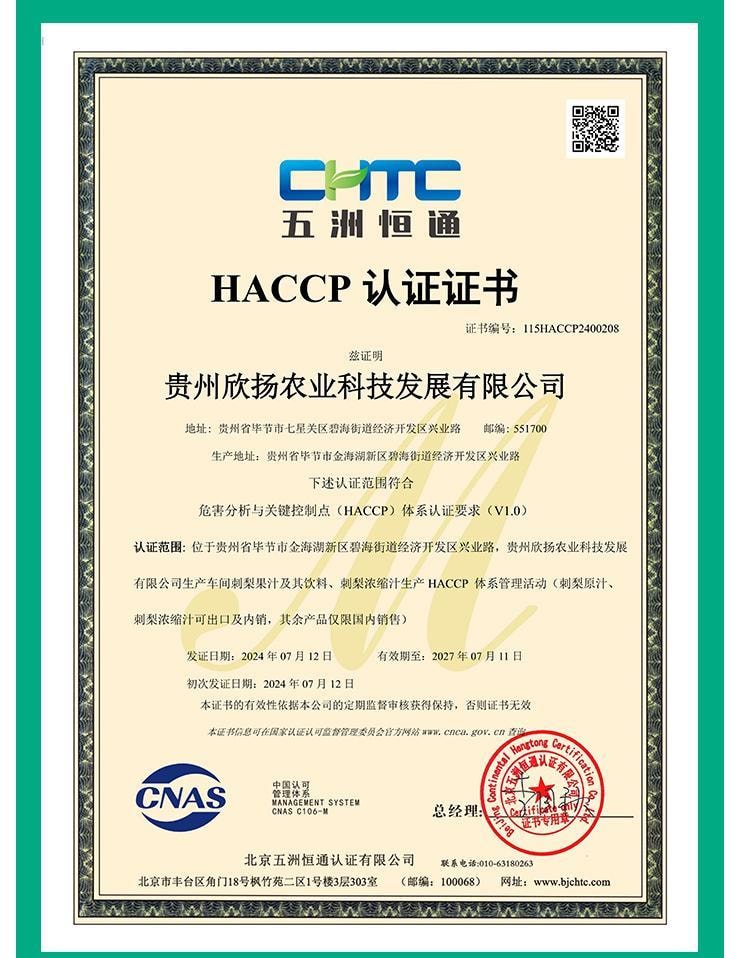 远方好物 [C味·C位 刺梨原液(含益生元) 50mlX10]  维C之王 超强美白     0色素0添加