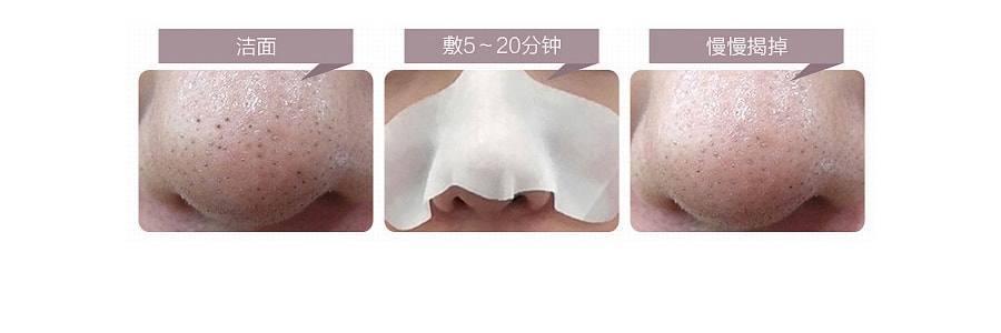 韓國HOLIKA HOLIKA 豬鼻子3-STEP去黑頭收縮毛孔 豬鼻貼 10件入