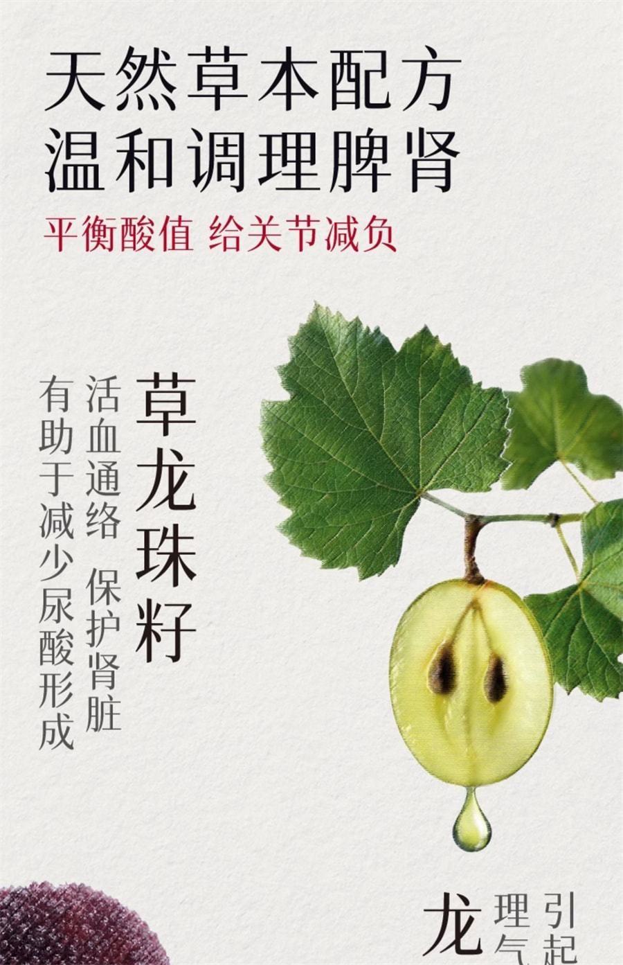 【中國直郵】 維特健靈 消尿酸 草木養護輔助降酸 有助於減少尿酸形成 沉積 輔助舒緩關節不適 60粒/盒