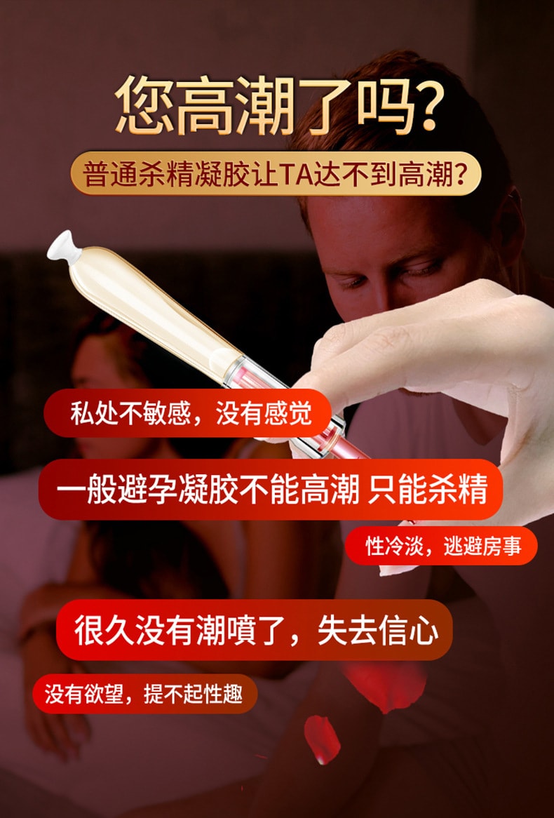 【中國直郵】交悅 女用私人護理液體避孕凝膠 無套體感 避孕凝膠3ml