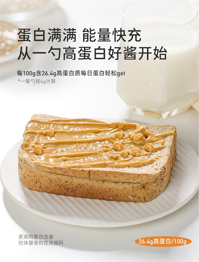 【中國直郵】鯊魚菲特 純花生醬200g無添加蔗糖健身脂肪麵包拌麵調味料