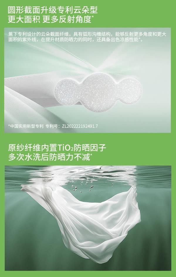 蕉下 女士防晒衣 漠北咖 S码 UPF50+ 防紫外线 轻薄透气 过臀设计 【中长款防晒】