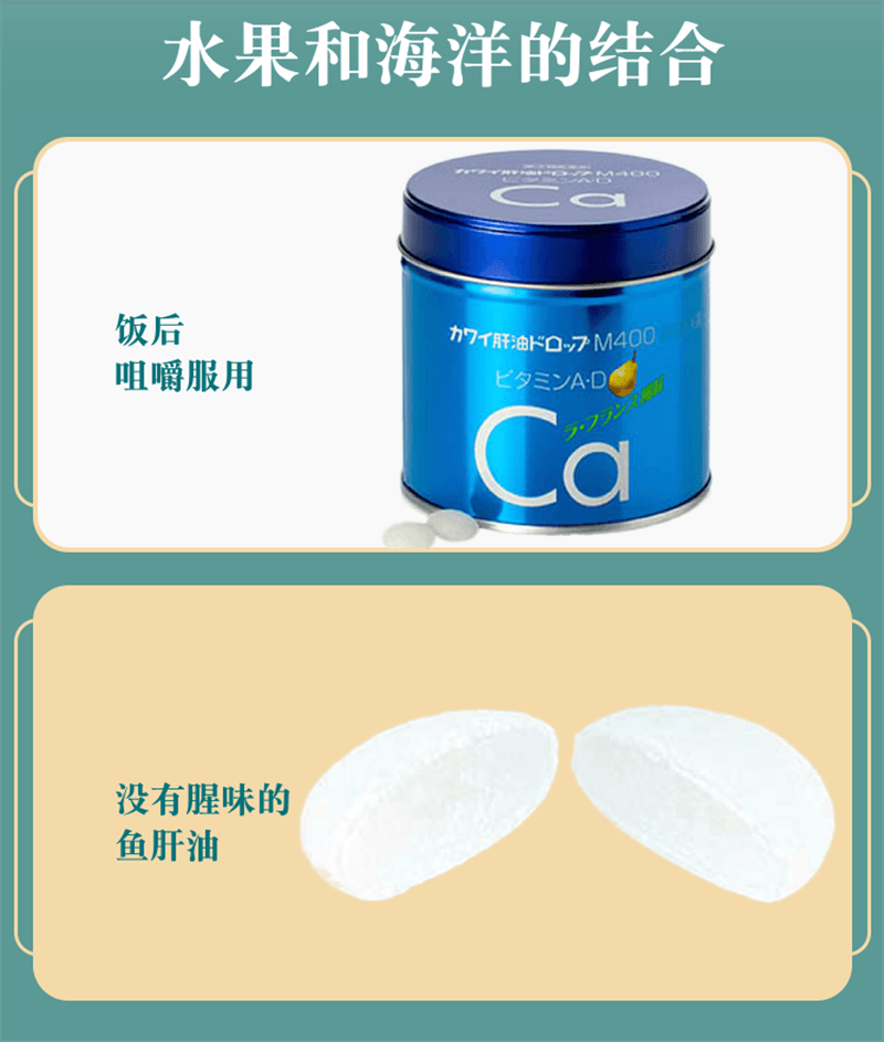 【日本直郵】KAWAI川合魚肝油丸梨鈣維A維D鳳梨口味180粒藍罐