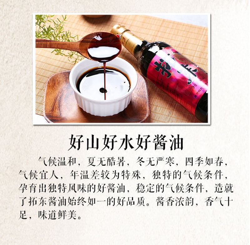 (臨期特價 到期日24/06/17)拓東 甜醬油 1瓶 500ml 優質脫脂大豆 產地釀造