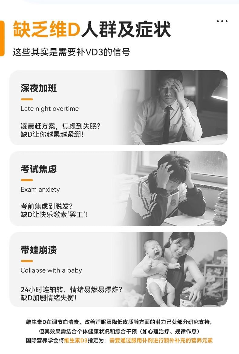 【中國直郵】 星鯊 維生素D3軟膠囊 24粒/盒 兒童成人通用 促進鈣吸收 骨骼健康