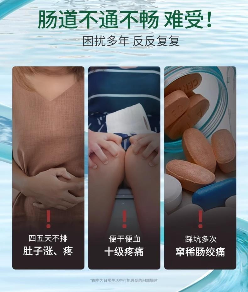 【中国直邮】 百草园 清清片 便秘促进肠胃蠕动益生菌膳食纤维片润通促排噗噗片 60粒/瓶