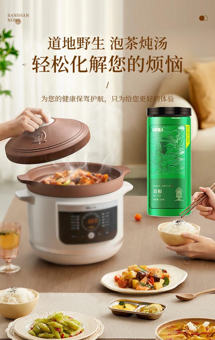 【中國直郵】 蜀風雅香 半山農 野葛根250g 葛根茶 解酒泡水 葛根塊 葛根片 老柴葛養生茶