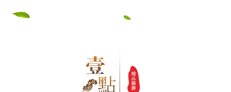 【特惠】吉美 长白山野生天然榛蘑 250g
