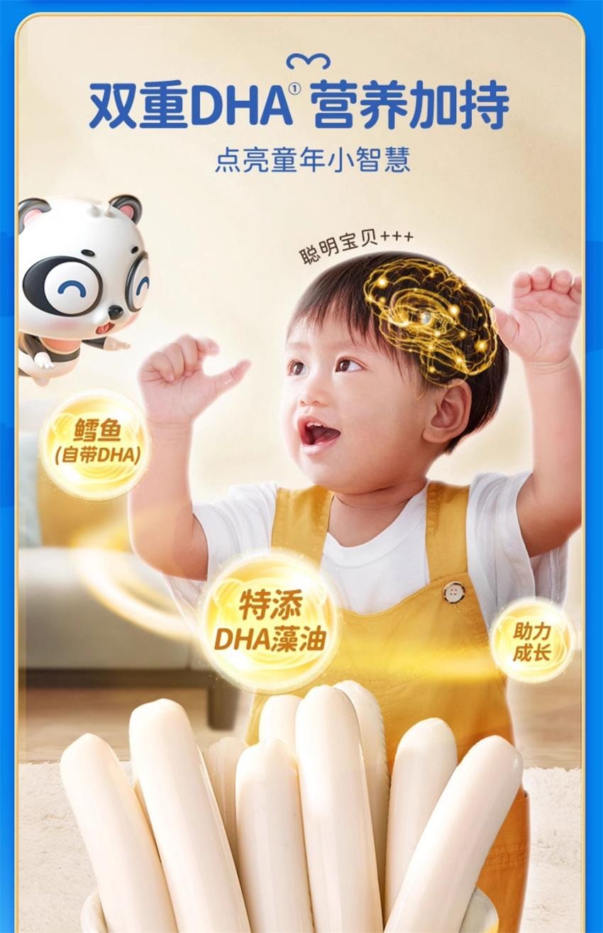 【中國直郵】 不二寶貝 DHA深海鱈魚肉腸 兒童無添加蔗糖 嬰幼兒寶寶零輔食 90g/袋