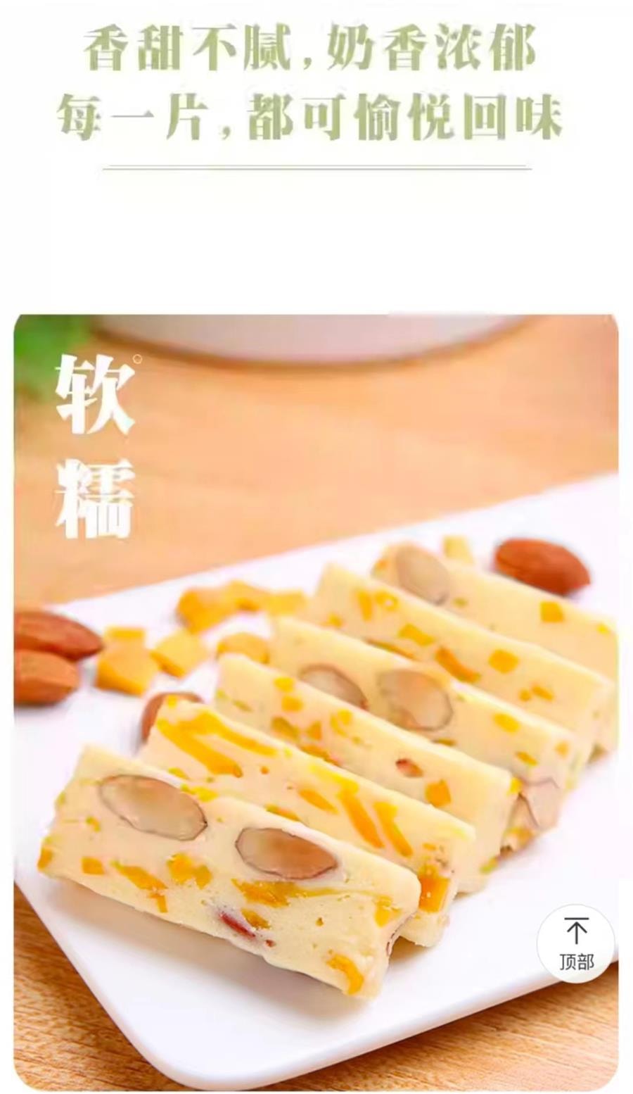 [中国直邮]琦王雪花酥巴旦木奶糕零食 210g 1袋/装