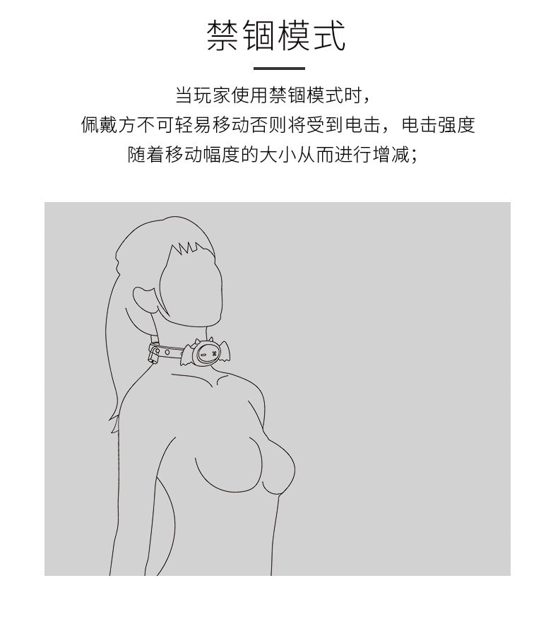 【中國直郵】謎姬 女用囚愛SM小惡魔電擊項圈 情侶調教 成人情趣用品